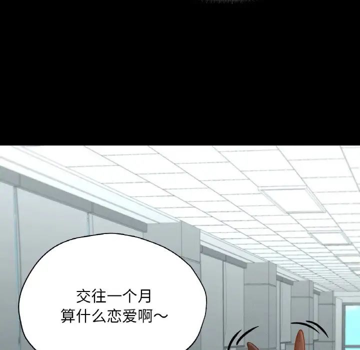 在学校达咩!第26话