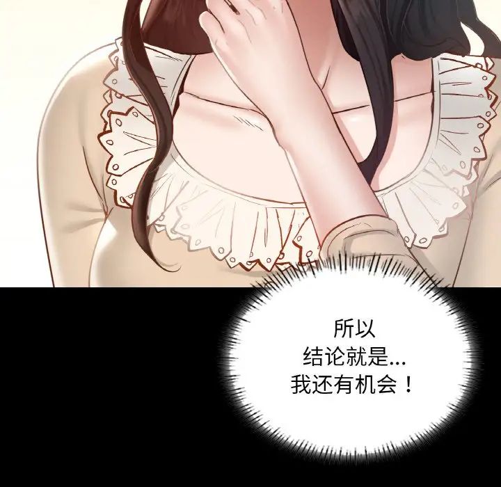 在学校达咩！第26话