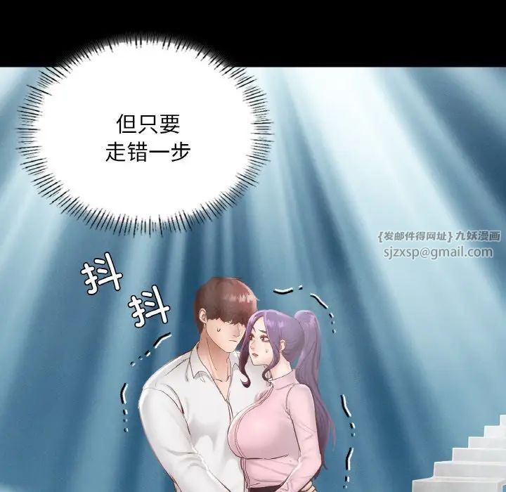 在学校达咩！第26话