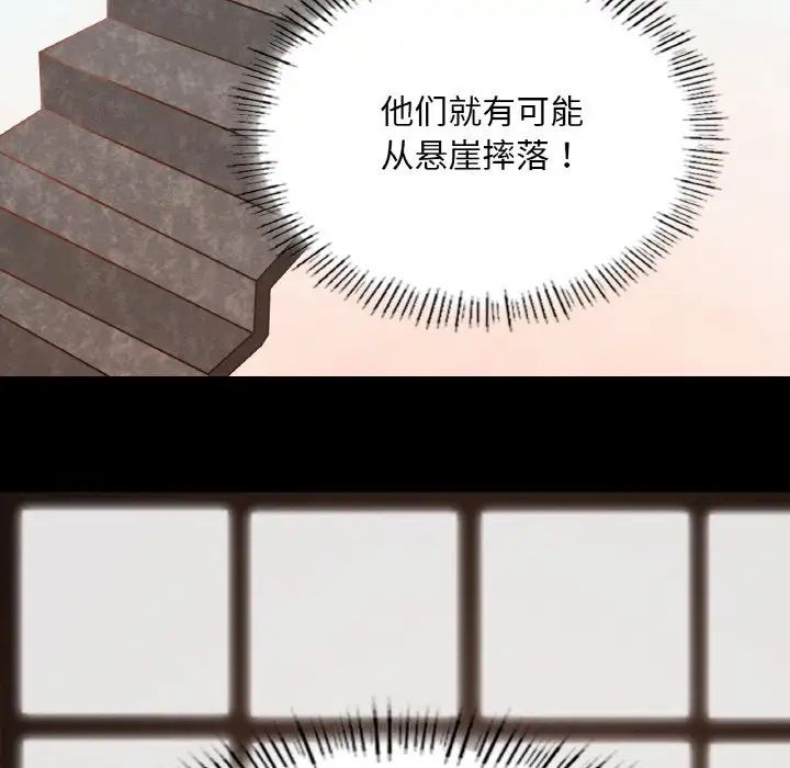 在学校达咩!第26话