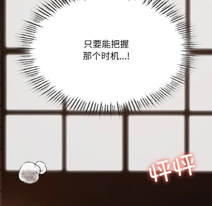 在学校达咩！第26话