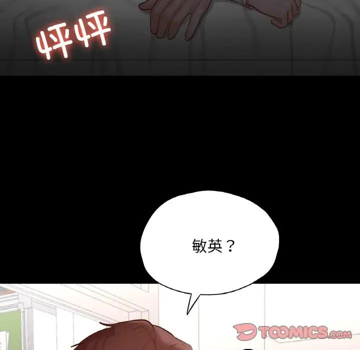 在学校达咩!第26话