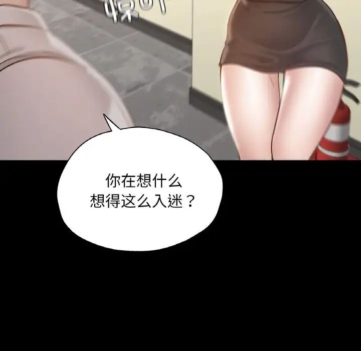 在学校达咩！第26话