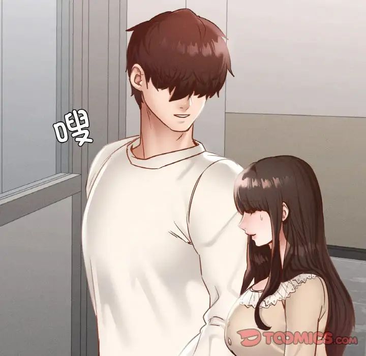 在学校达咩！第26话