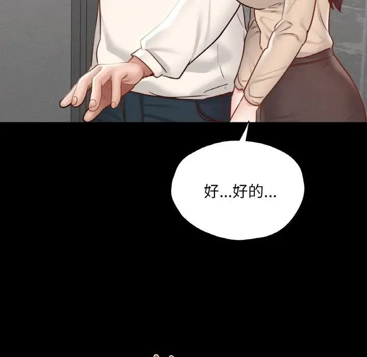 在学校达咩！第26话