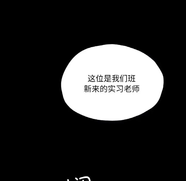 在学校达咩！第26话