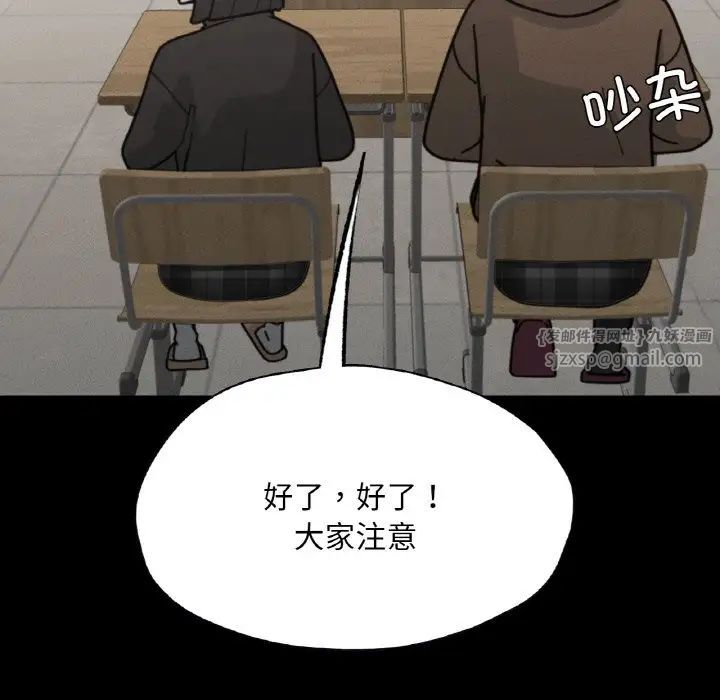 在学校达咩！第26话