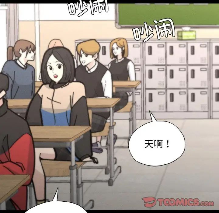 在学校达咩！第26话