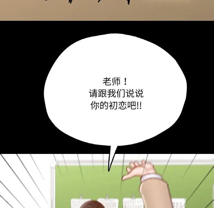 在学校达咩！第26话