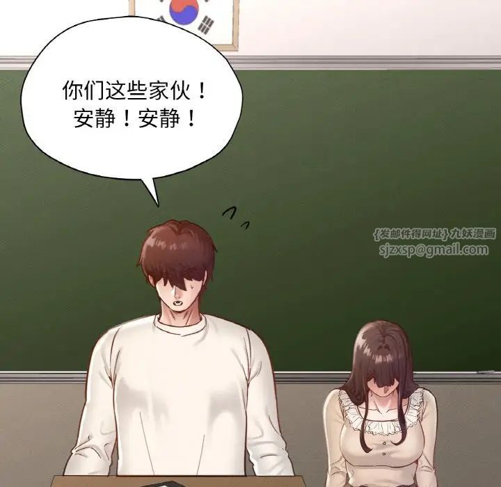 在学校达咩!第26话