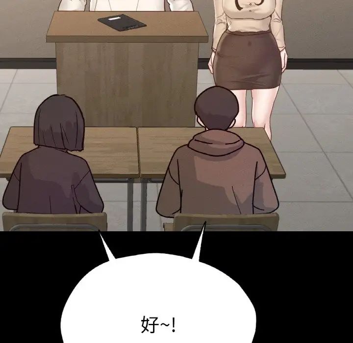 在学校达咩！第26话