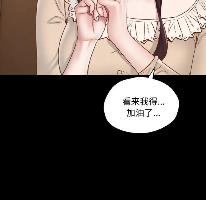 在学校达咩！第26话