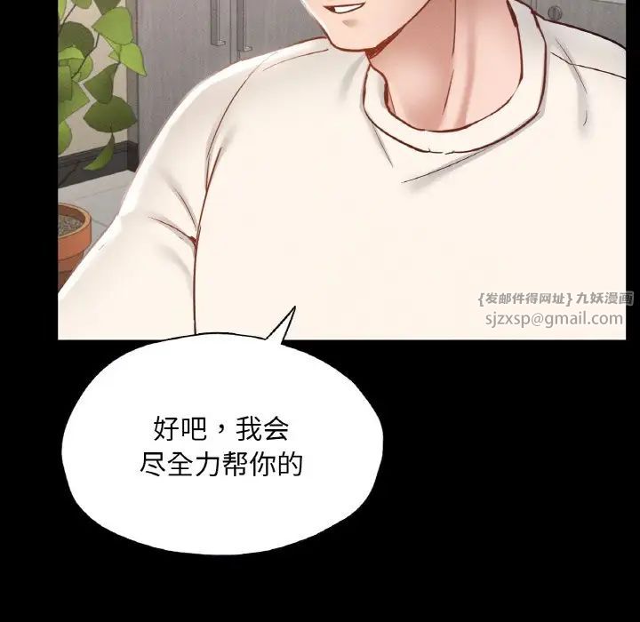 在学校达咩！第26话