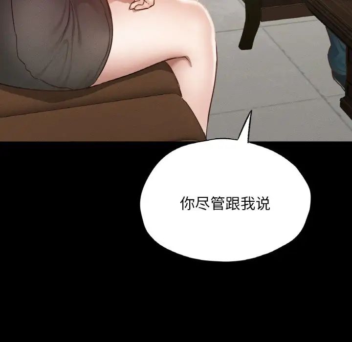 在学校达咩！第26话