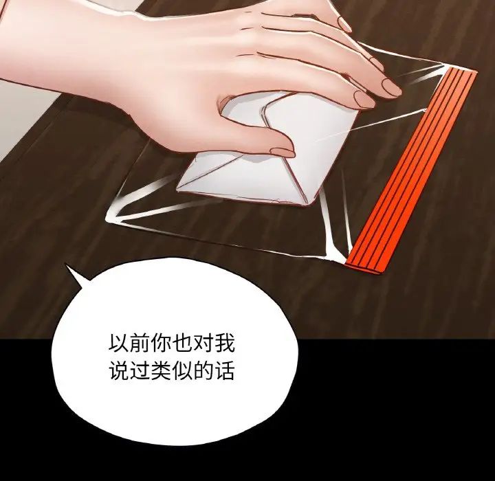 在学校达咩!第26话