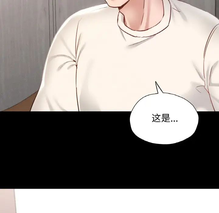 在学校达咩!第26话