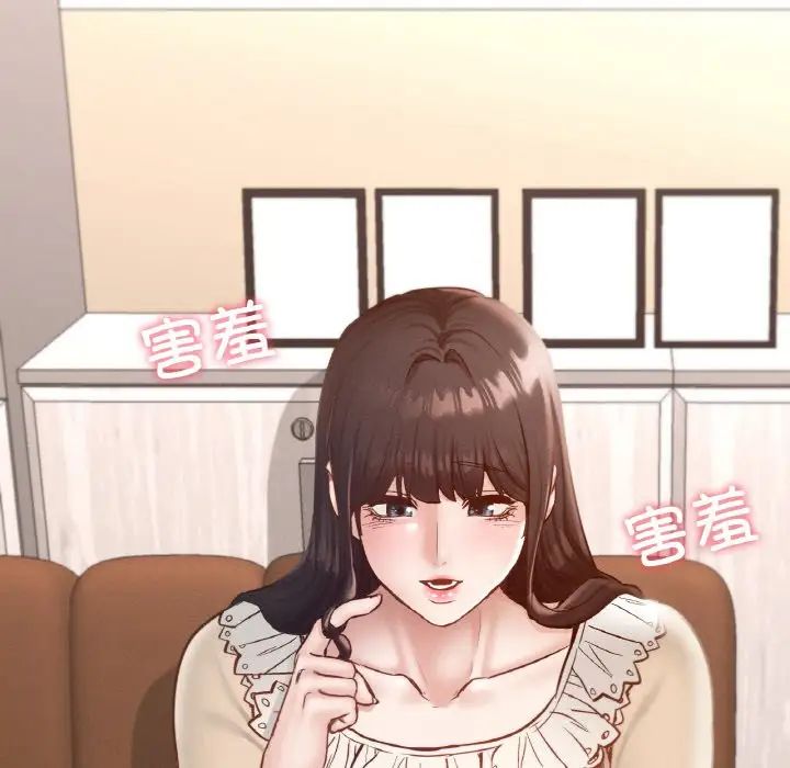 在学校达咩！第26话