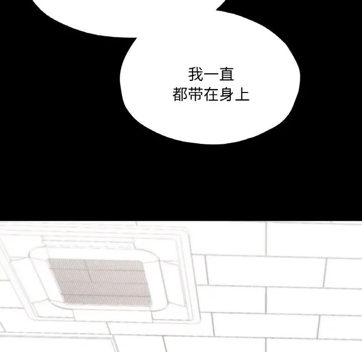 在学校达咩！第26话