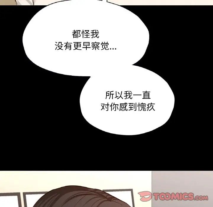 在学校达咩!第26话