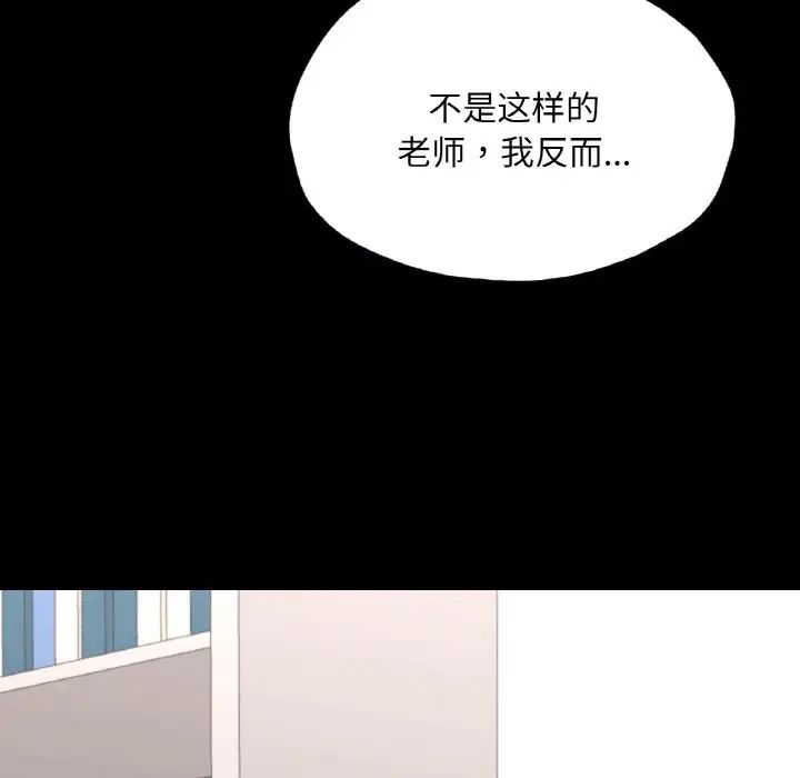 在学校达咩!第26话