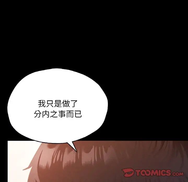 在学校达咩！第26话