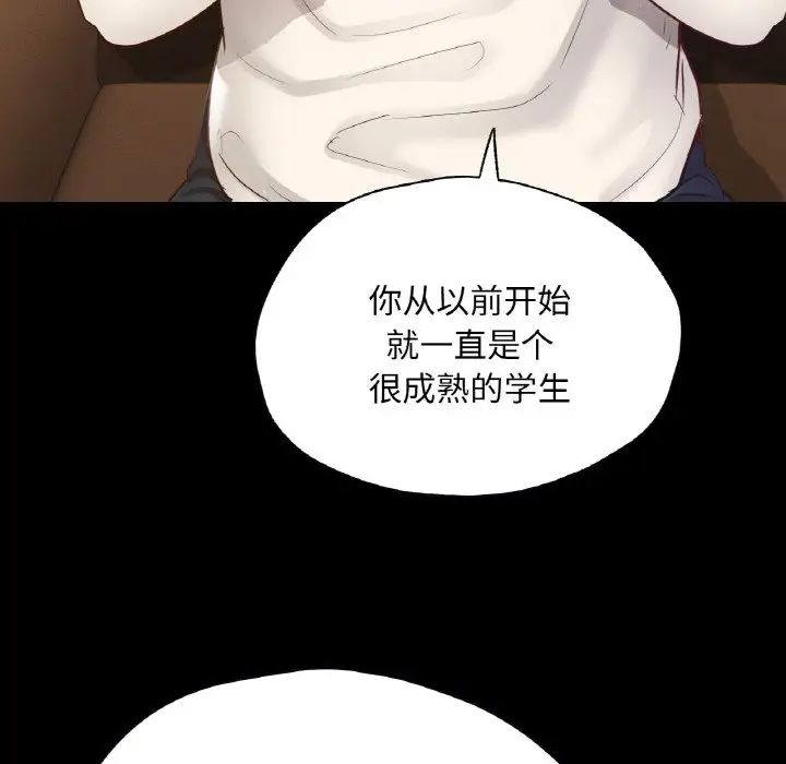 在学校达咩!第26话