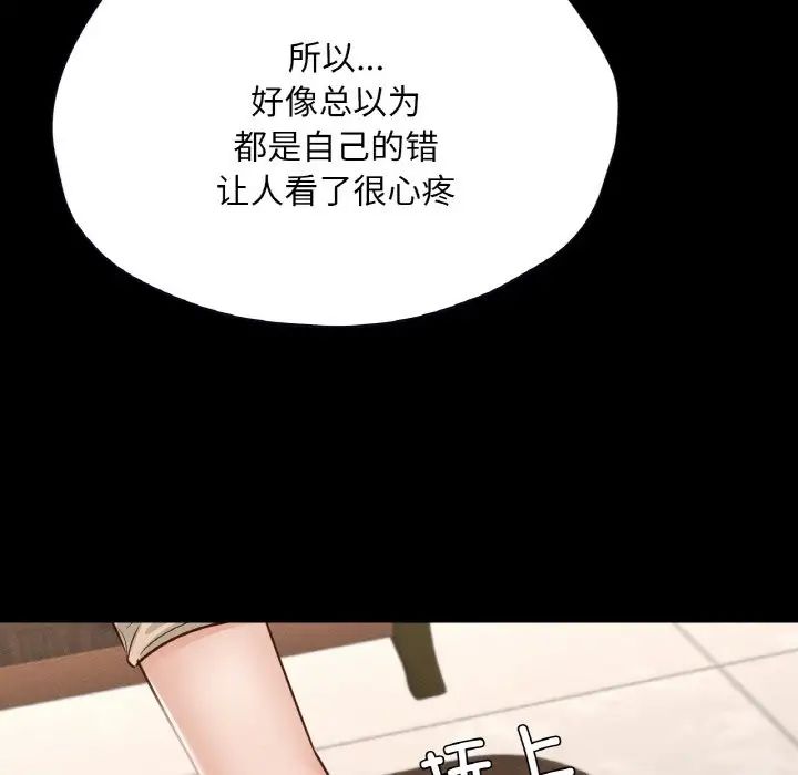在学校达咩!第26话