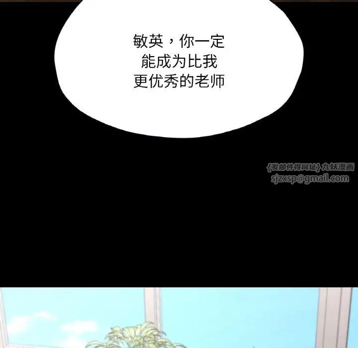 在学校达咩！第26话