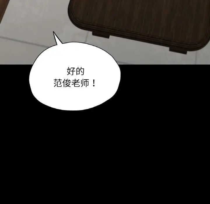 在学校达咩!第26话