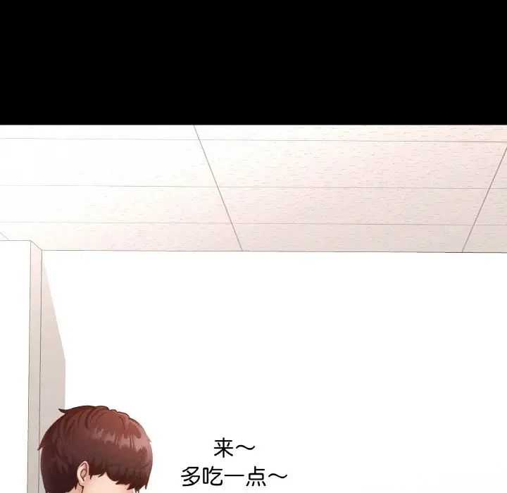 在学校达咩！第26话