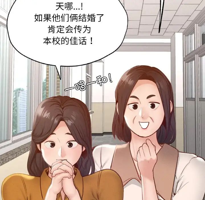 在学校达咩!第26话