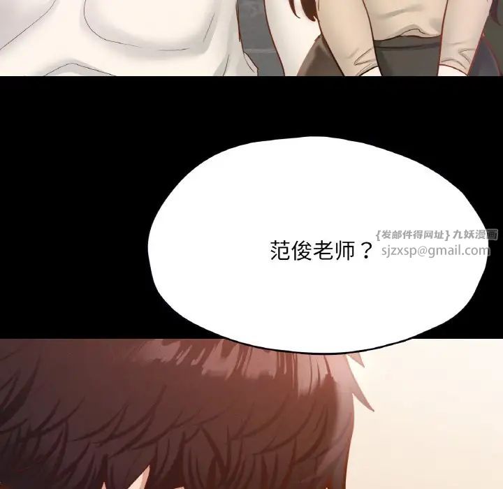 在学校达咩！第26话