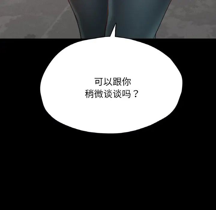 在学校达咩!第26话