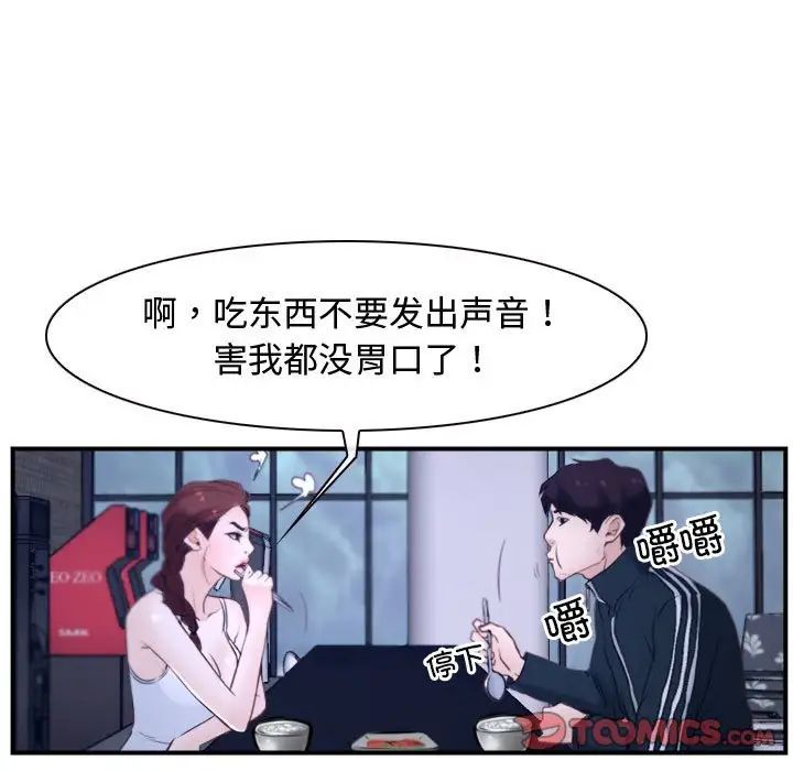 寻找初恋第12话