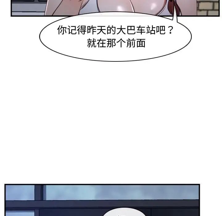寻找初恋第12话