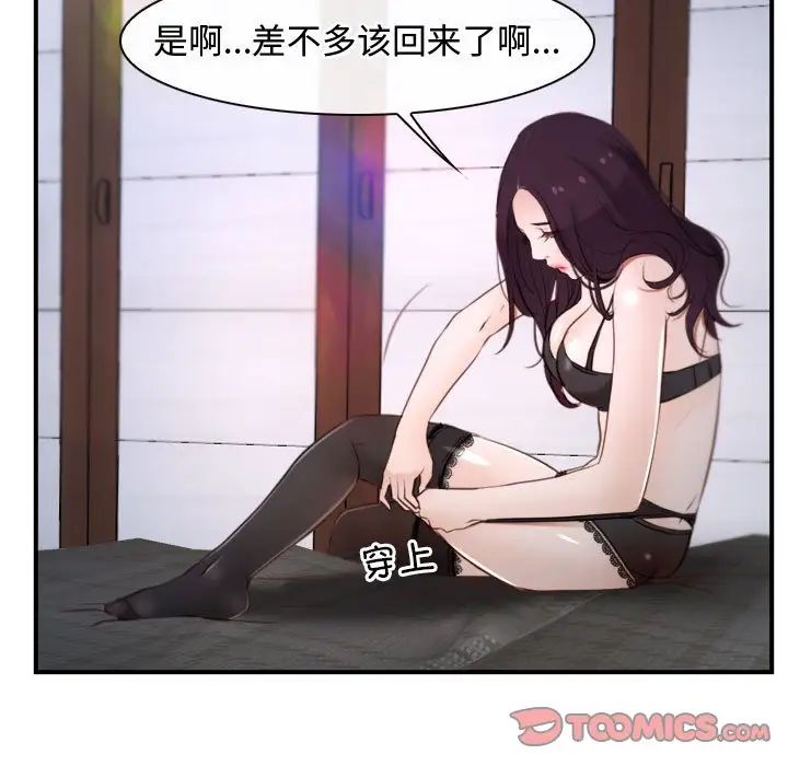 寻找初恋第12话