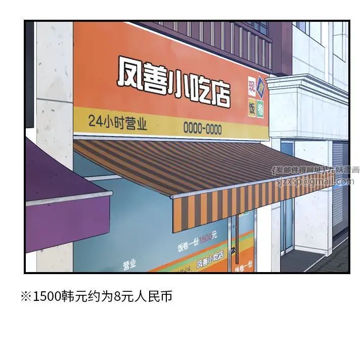寻找初恋第12话