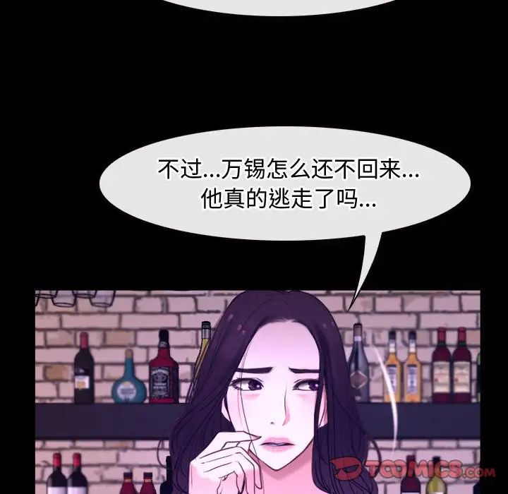 寻找初恋第12话