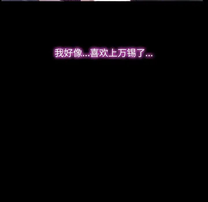 寻找初恋第12话