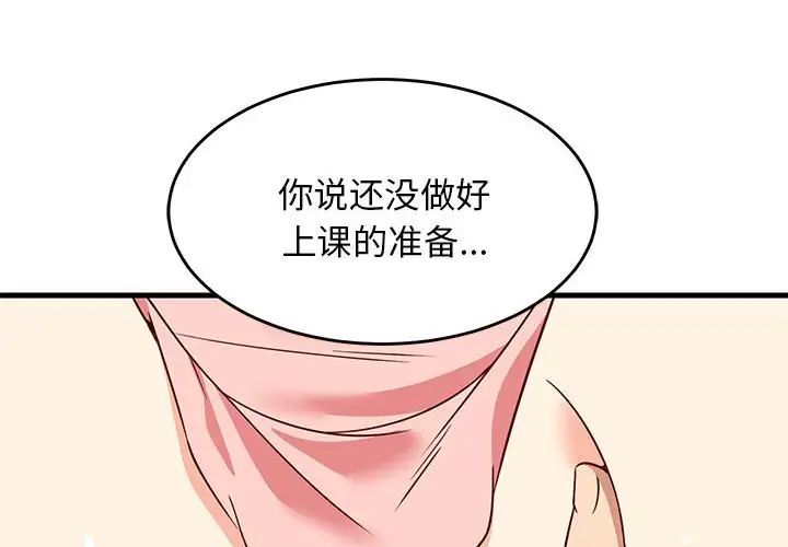 难缠姐妹偏要和我同居第5话
