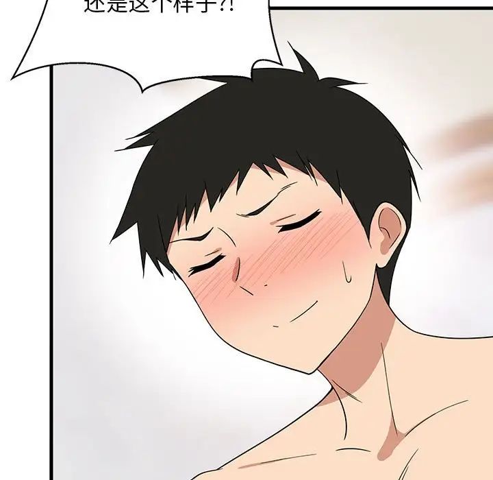 难缠姐妹偏要和我同居第5话