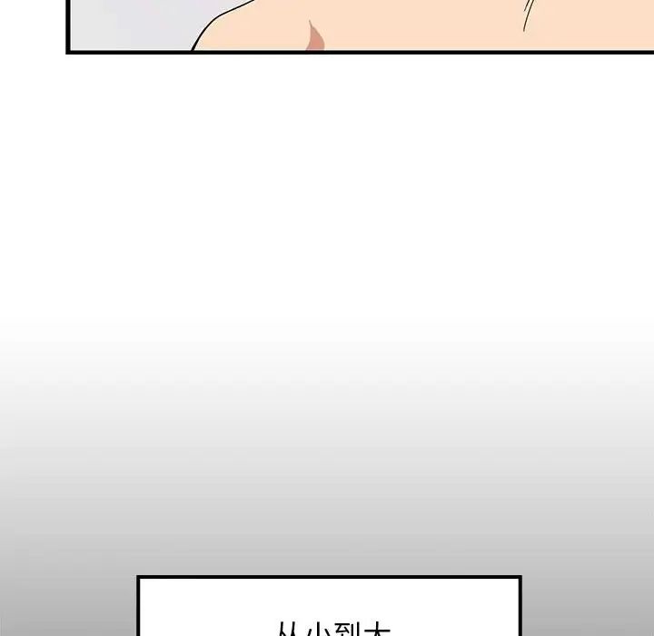 难缠姐妹偏要和我同居第5话