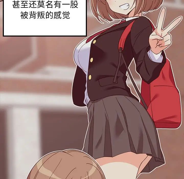 难缠姐妹偏要和我同居第5话