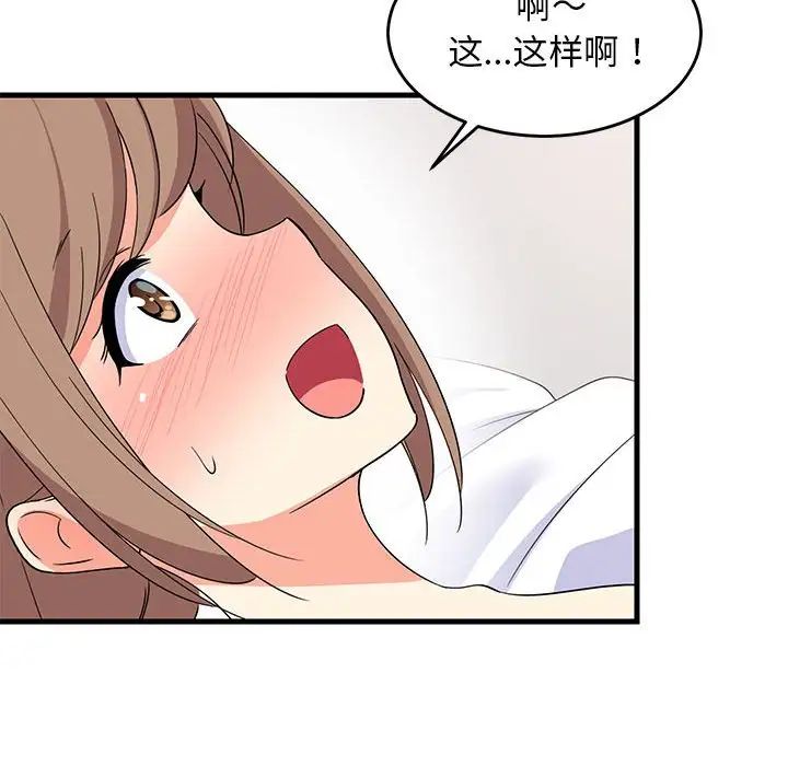 难缠姐妹偏要和我同居第5话