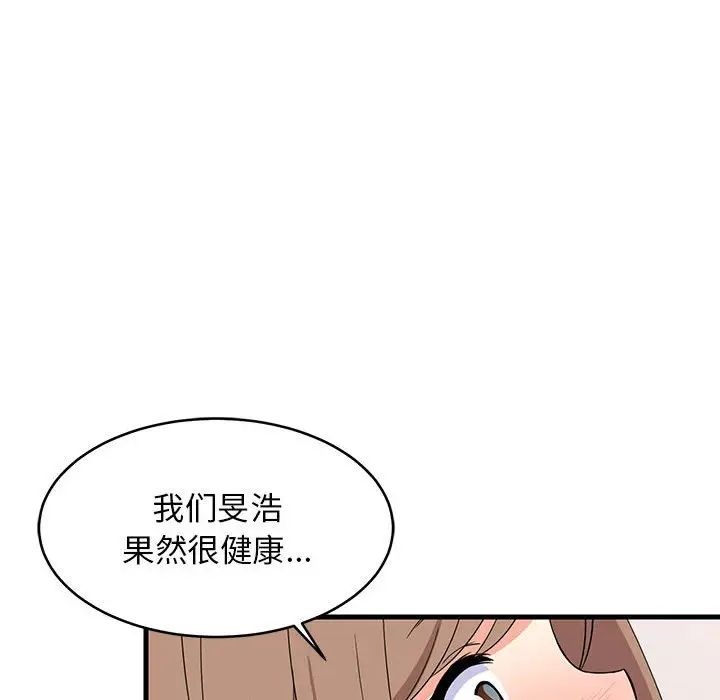 难缠姐妹偏要和我同居第5话