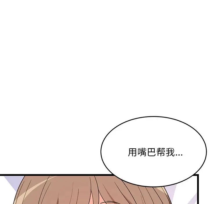 难缠姐妹偏要和我同居第5话