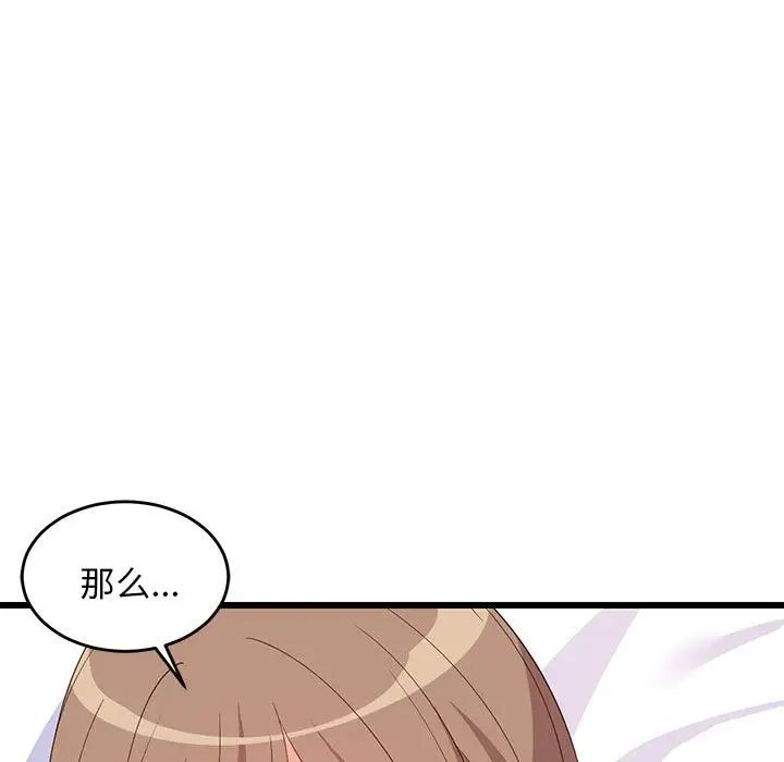 难缠姐妹偏要和我同居第5话