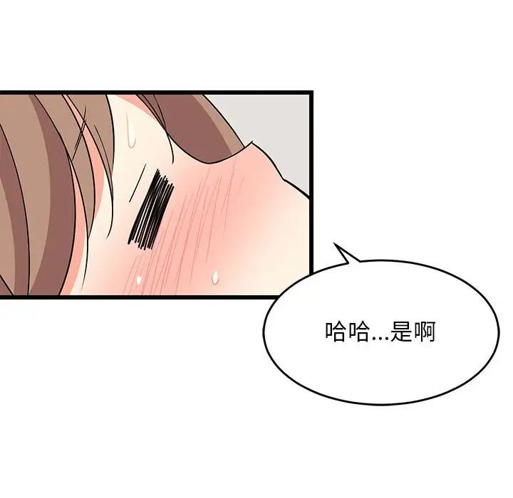 难缠姐妹偏要和我同居第5话