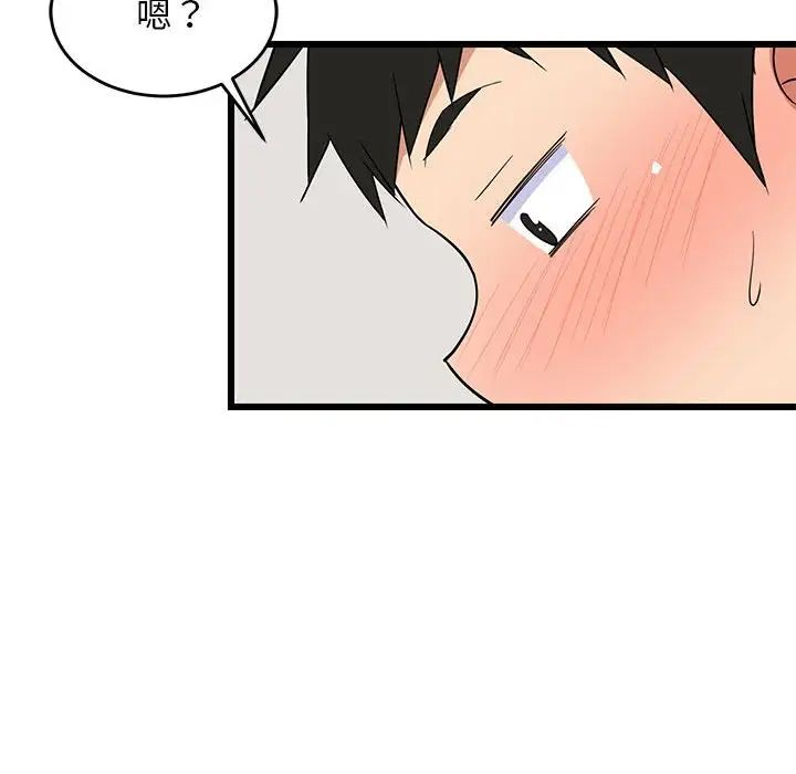 难缠姐妹偏要和我同居第5话