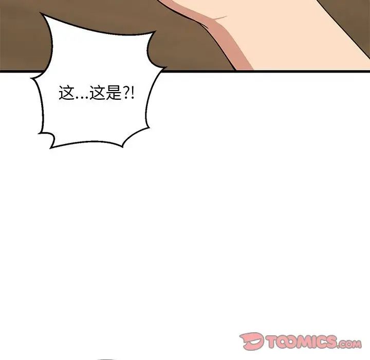 难缠姐妹偏要和我同居第5话